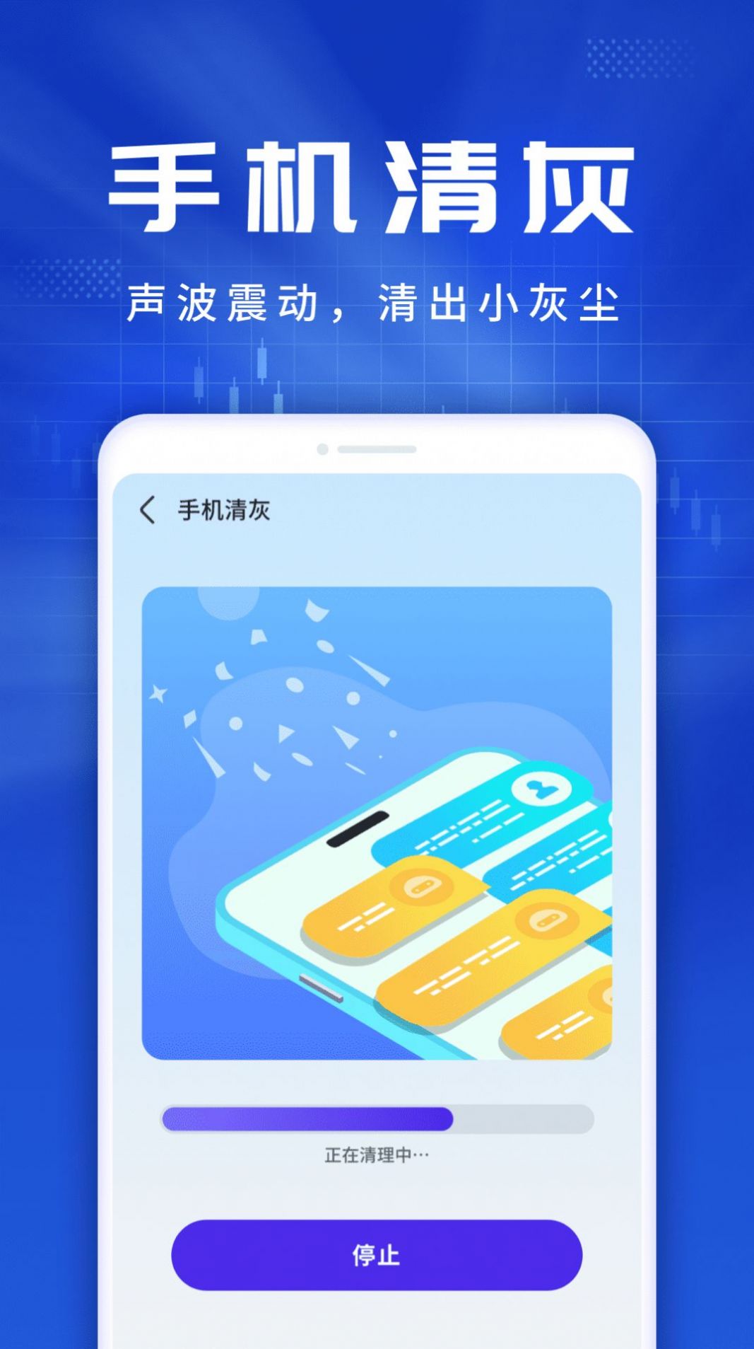 旋风优化伴侣app手机版 v1.0