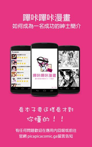 哔哩哔哩漫画app下载 v5.14.0