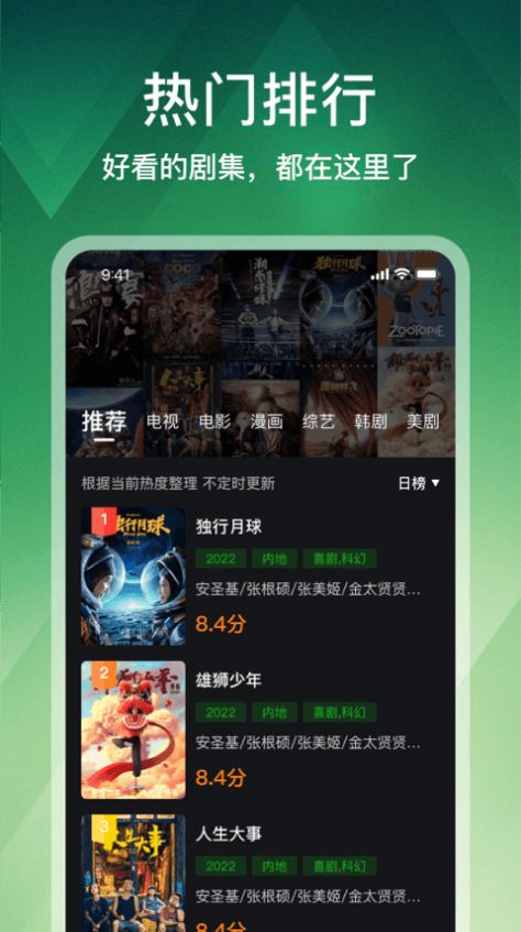 狮子影评软件免费下载 v3.9.3