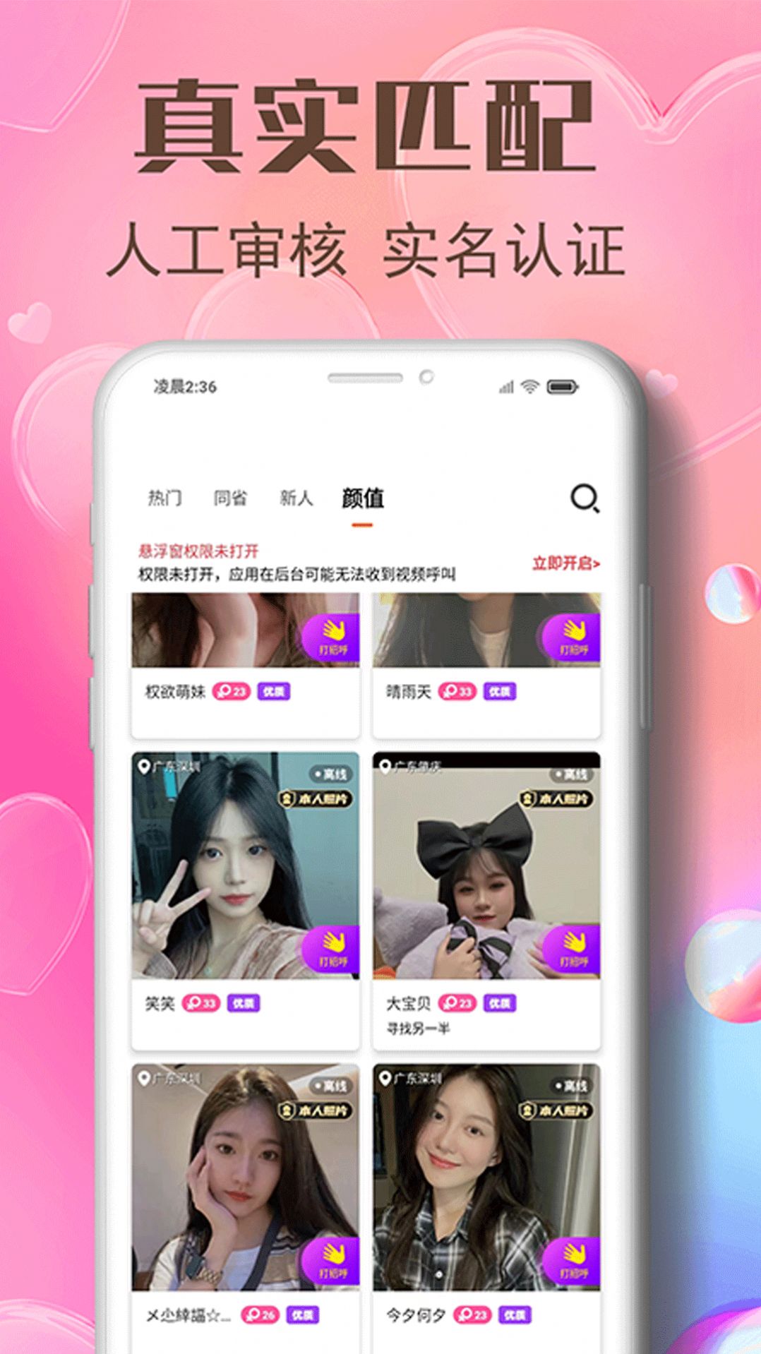 双聊视频交友app官方下载 v1.0.0