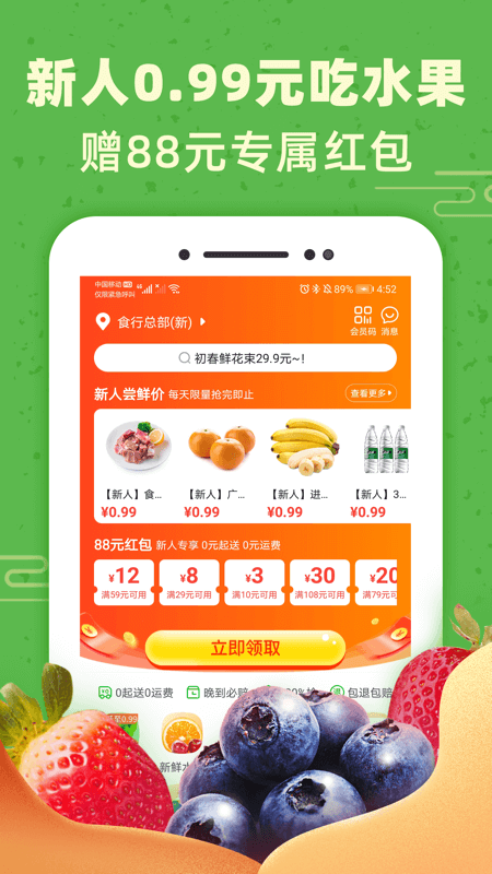 牛大吉app手机版 v3.0