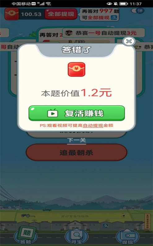 再赚亿点答题app红包版 v1.0.0