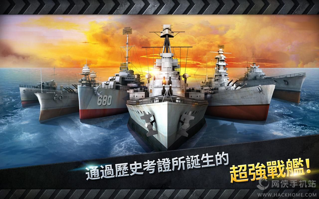 warship battle中文汉化版 v3.4.1