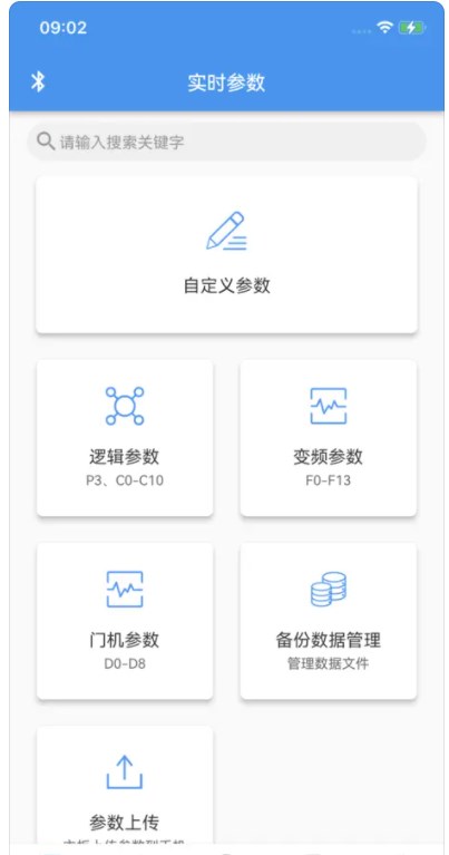 绰立调试工具官方手机版下载 v1.0