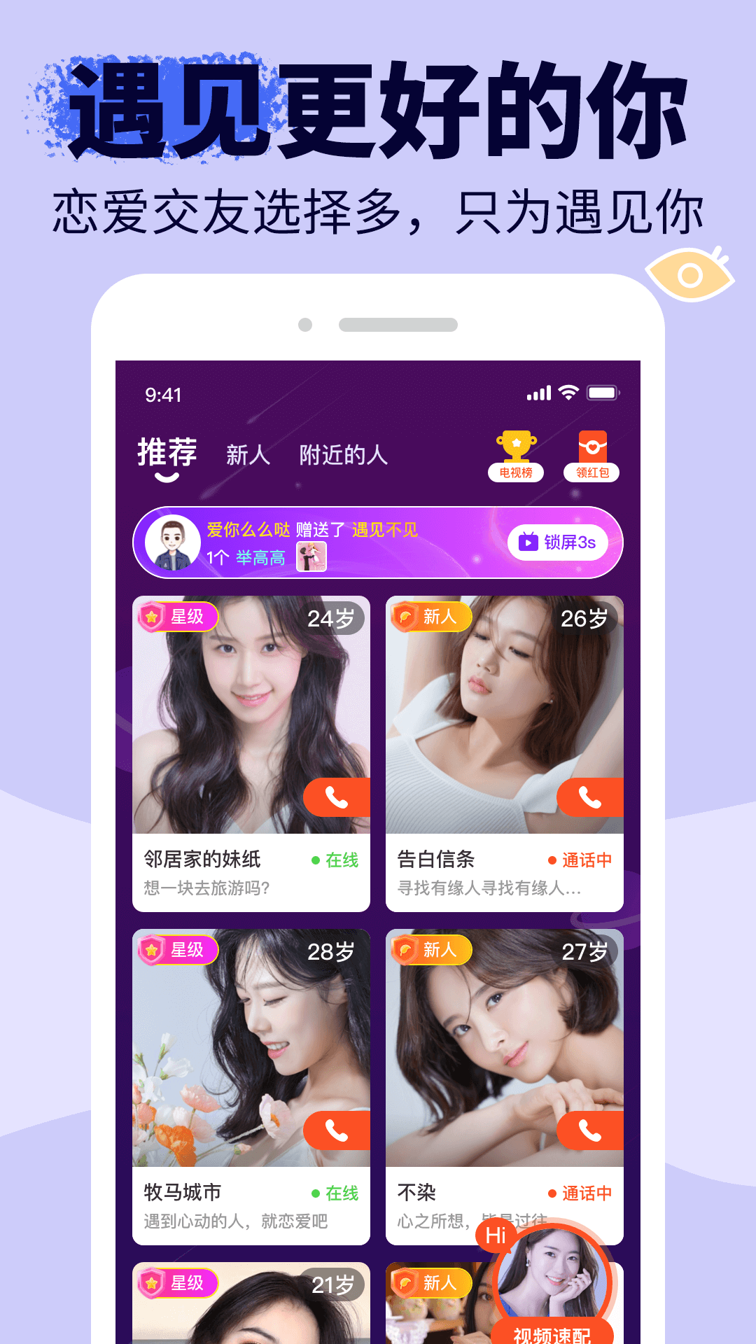 友甜交友软件最新下载 v1.5.9