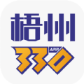 梧州330 app资讯官方版 v1