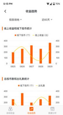 魔方IoT商家管理app下载图片1