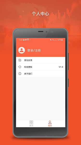 聚币古玩收藏管家app手机版下载 v1.0