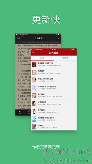 追书神器ipad版下载 v4.85.37