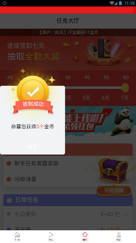 聚头条官方免费下载app手机版图片1