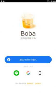 boba交友软件app官方版下载 v1.0.3