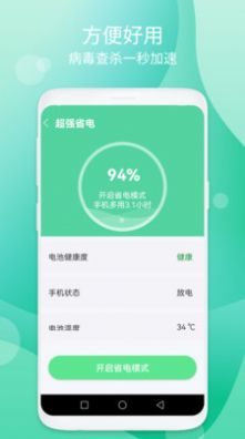 蓝天加速清理手机垃圾app最新版下载 v1.0.2