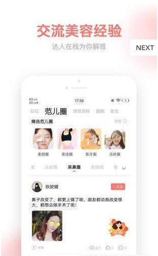 壹美美容app手机下载 v2.0.0