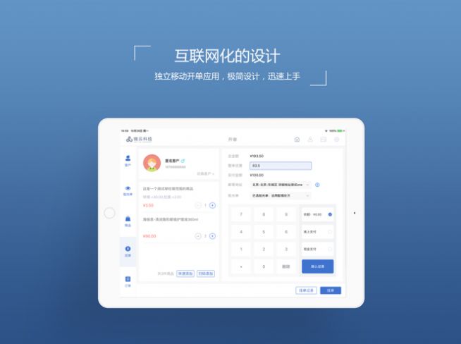 双林门店助手app手机版下载 1.1