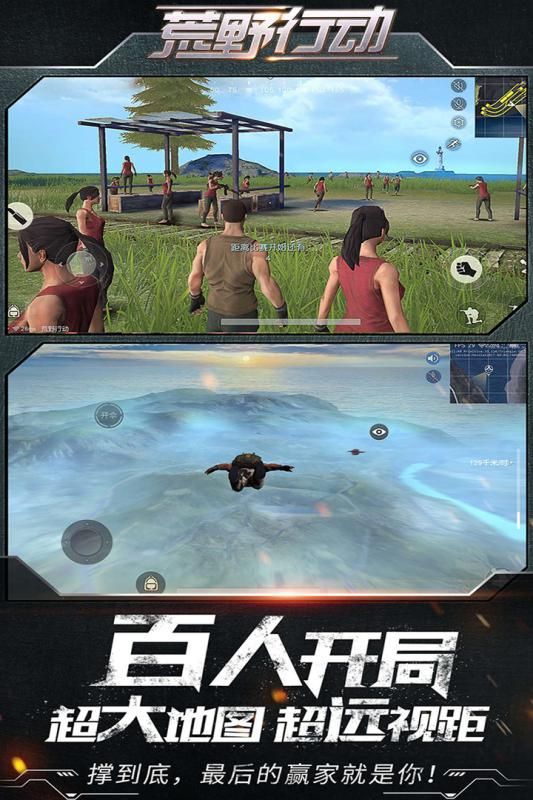 手游版吃鸡游戏ios苹果下载 v1.318.530258