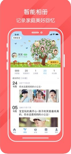 掌通家园app家长版 下载安装 v6.91.1