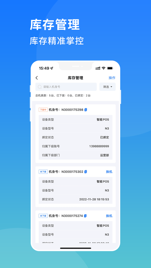 销客云CRM软件官方版 v1.6.1