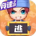 逃跑吧少年体验服全十三级道具下载最新版 v8.25.0