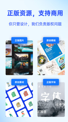 Fotor懒设计app官方免费下载图片2