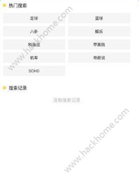 嘿嘿新闻官网版app下载安装 v2.0.0