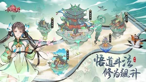 最强祖师先遣服手游正版下载 v1.0