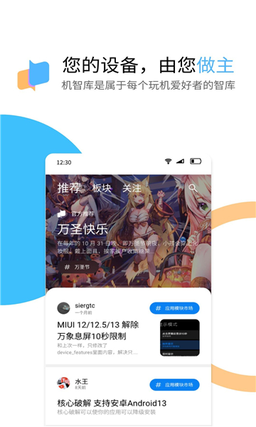 机智库论坛官方版下载安装 v1.4.0