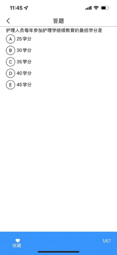最新中级护师题库app手机版下载图片5