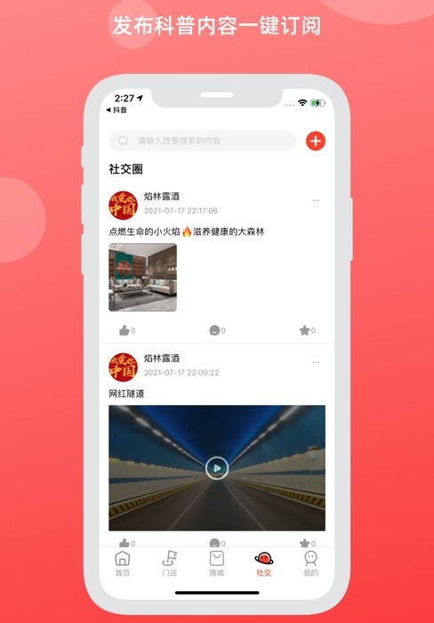 焰林app最新版 v1.0.1