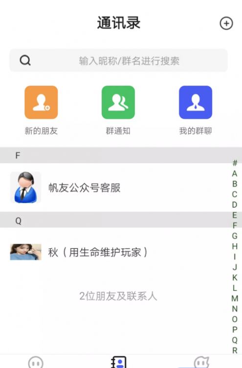 帆友app官方版安卓下载 v1.0.4