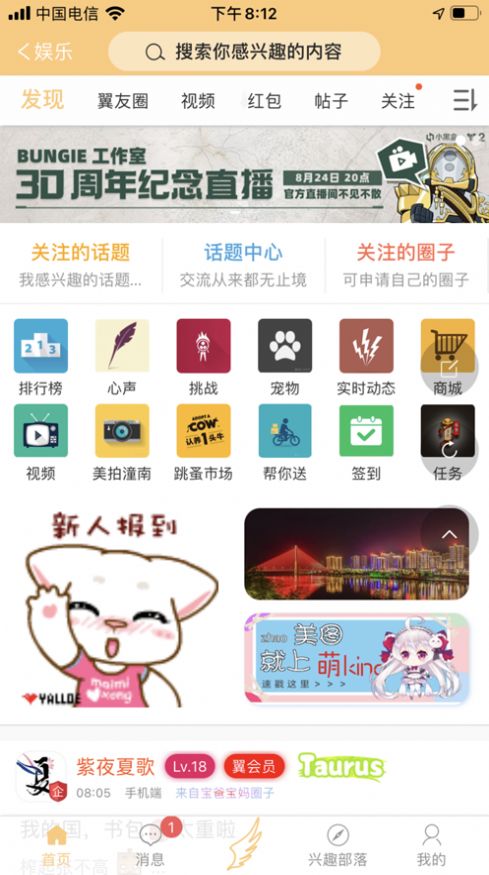 翼起俱乐部app官方版 v1.4.2