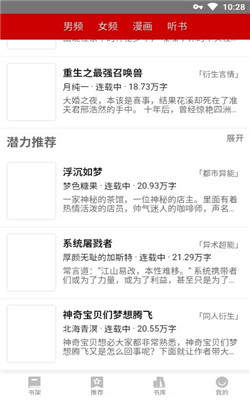 息壤阅读中文网app免费下载 v1.0.1