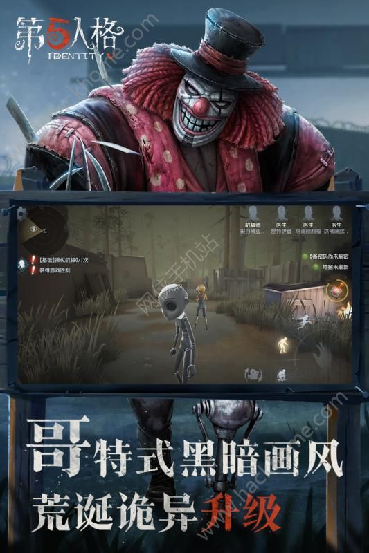 第五人格第五游乐场版本下载官方最新版 v1.5.104