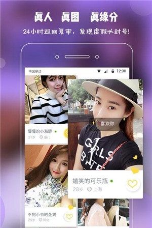 伊对手机软件app下载 v8.33.0