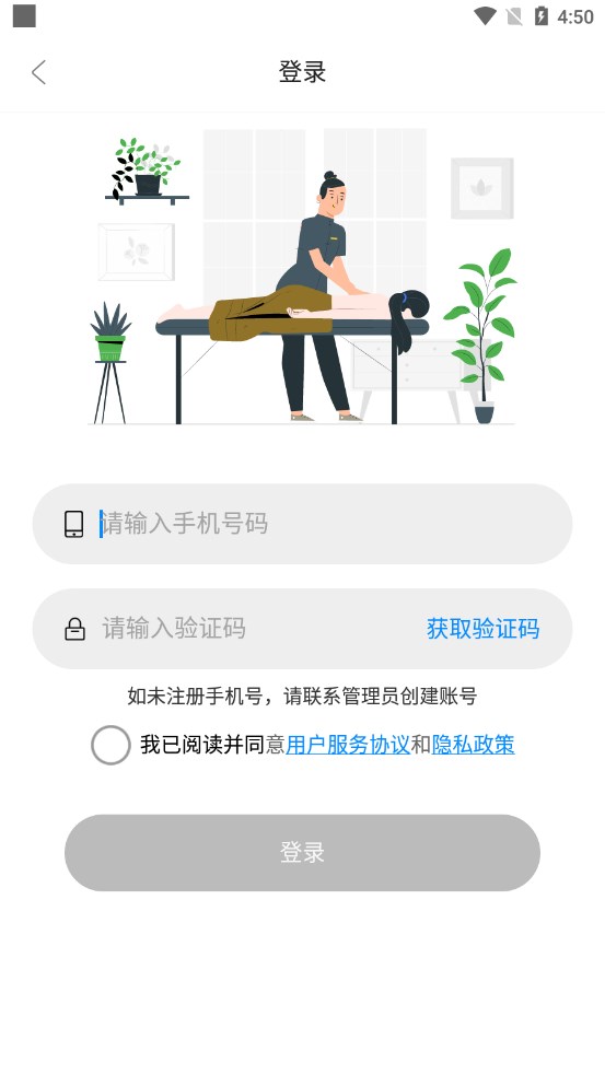 奇妙达技师端安卓客户端下载 v1.2.0