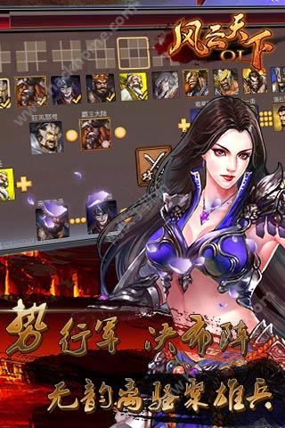 风云天下OL版安卓版 v4.8.5