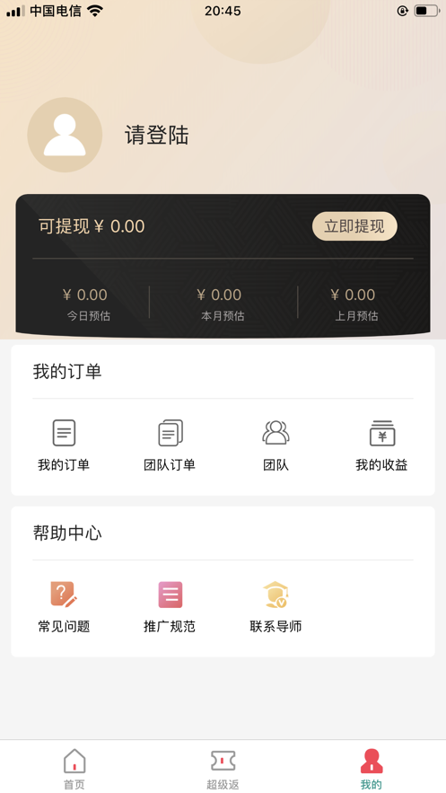 陀螺多多app软件下载 v3.2.6