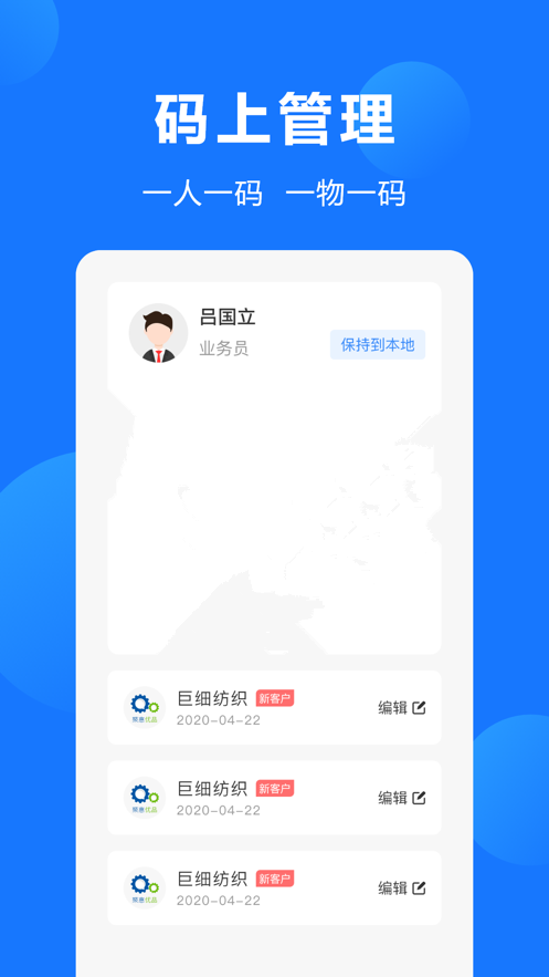 纺织圈app手机版 v6.0.6