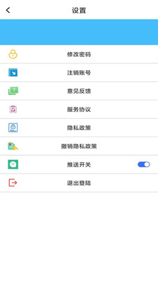 东软公司管理系统软件app手机版下载 v1.0