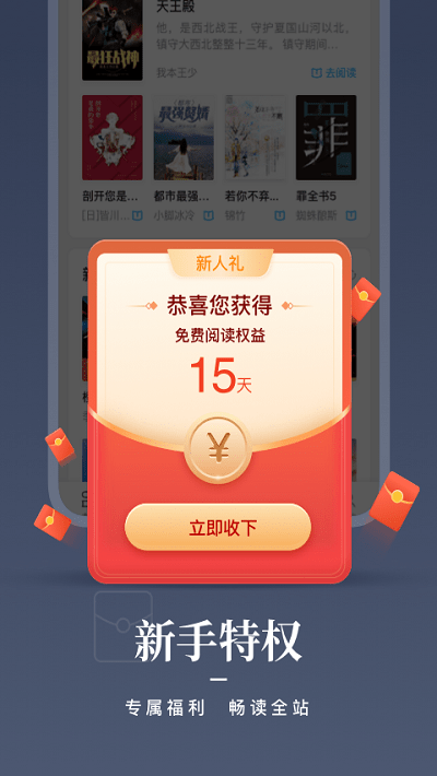 咪咕阅读app乡村阅读季新版下载安装 v9.25.0