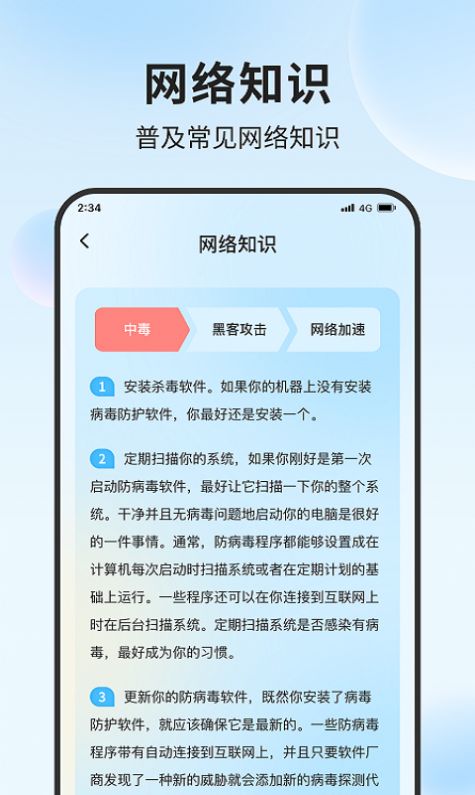 锦程流量大师官方下载手机版 v1.0.0