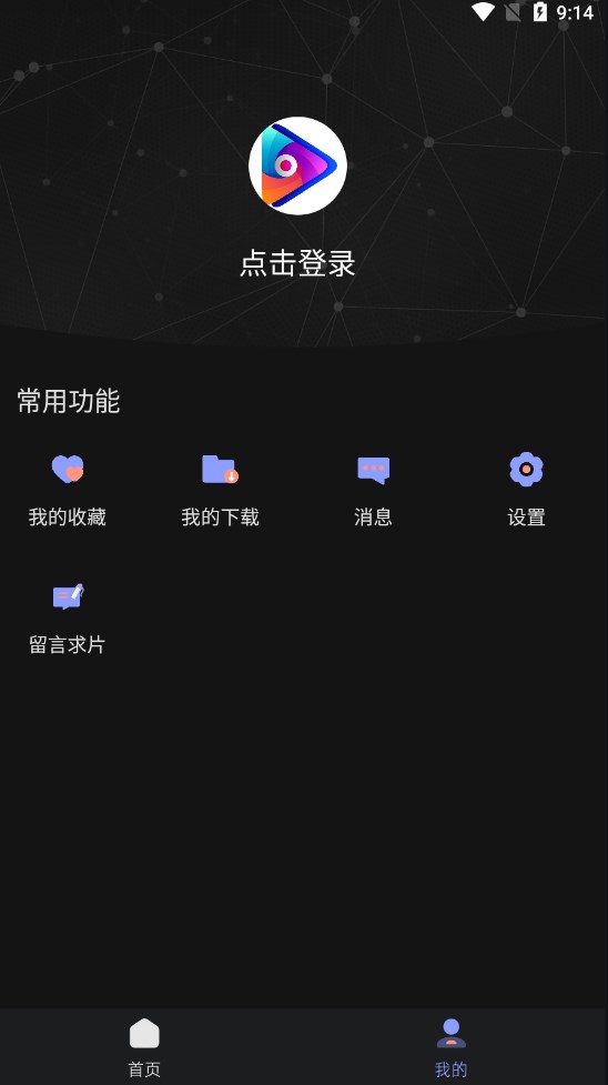 优特影院软件下载官方app图片1