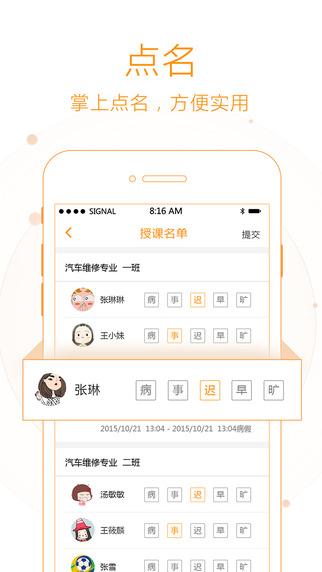 职教云教师端服务平台官网下载 v2.8.42