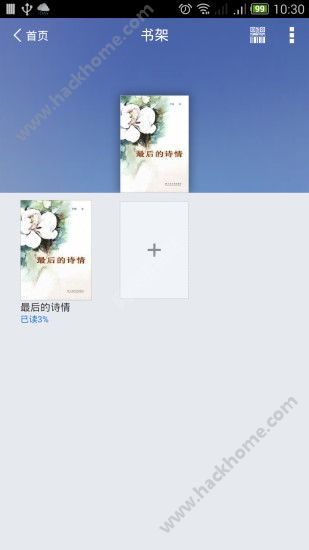 南通市图书馆官网软件下载app v2.7