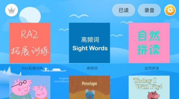 海尼曼英语启蒙app官方版 v4.3