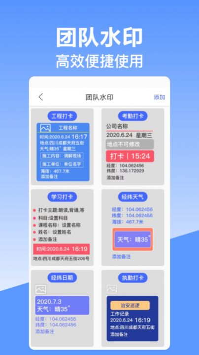 经纬时间相机app软件官方下载图片1