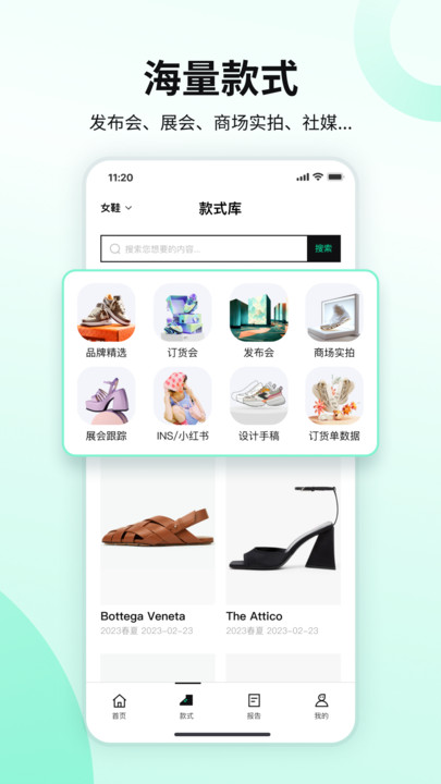 POP趋势鞋子app官方下载图片1