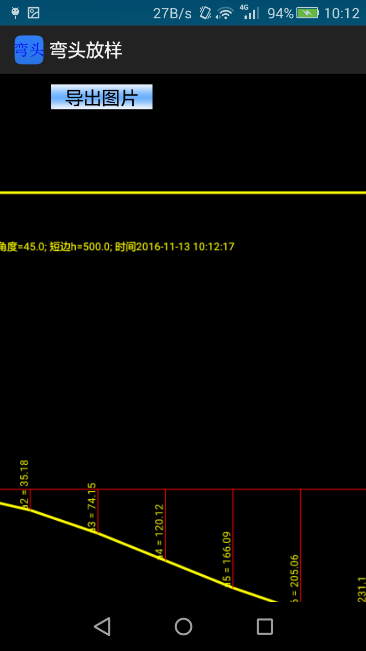 弯头放样软件下载app图片2