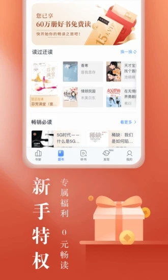 年新时代乡村阅读季app分享（咪咕阅读） v9.25.0