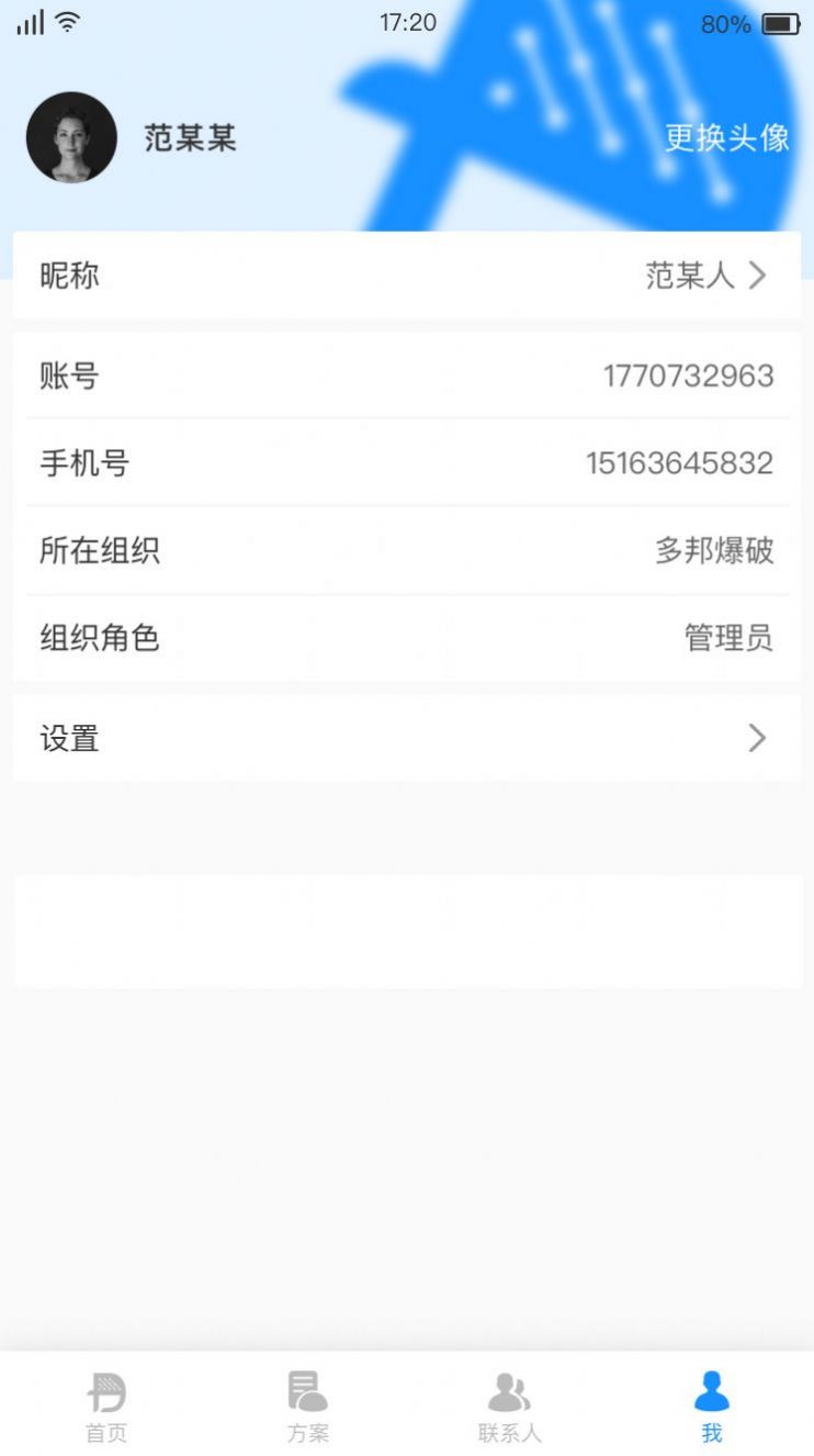 多邦爆破企业办公app手机版下载 v2.2.0