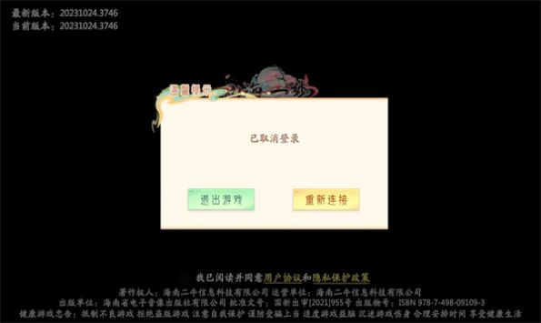 山海一梦官方正式版下载 v1.0